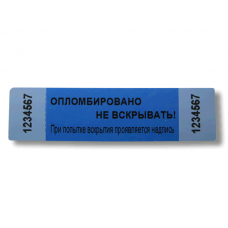 Контрольные этикетки 100x25