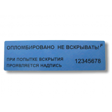 Контрольные этикетки 100x30 мм